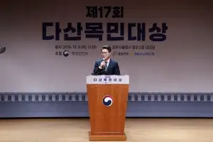 성동구, ‘제17회 다산목민대상 수상’…스마트 포용 결실