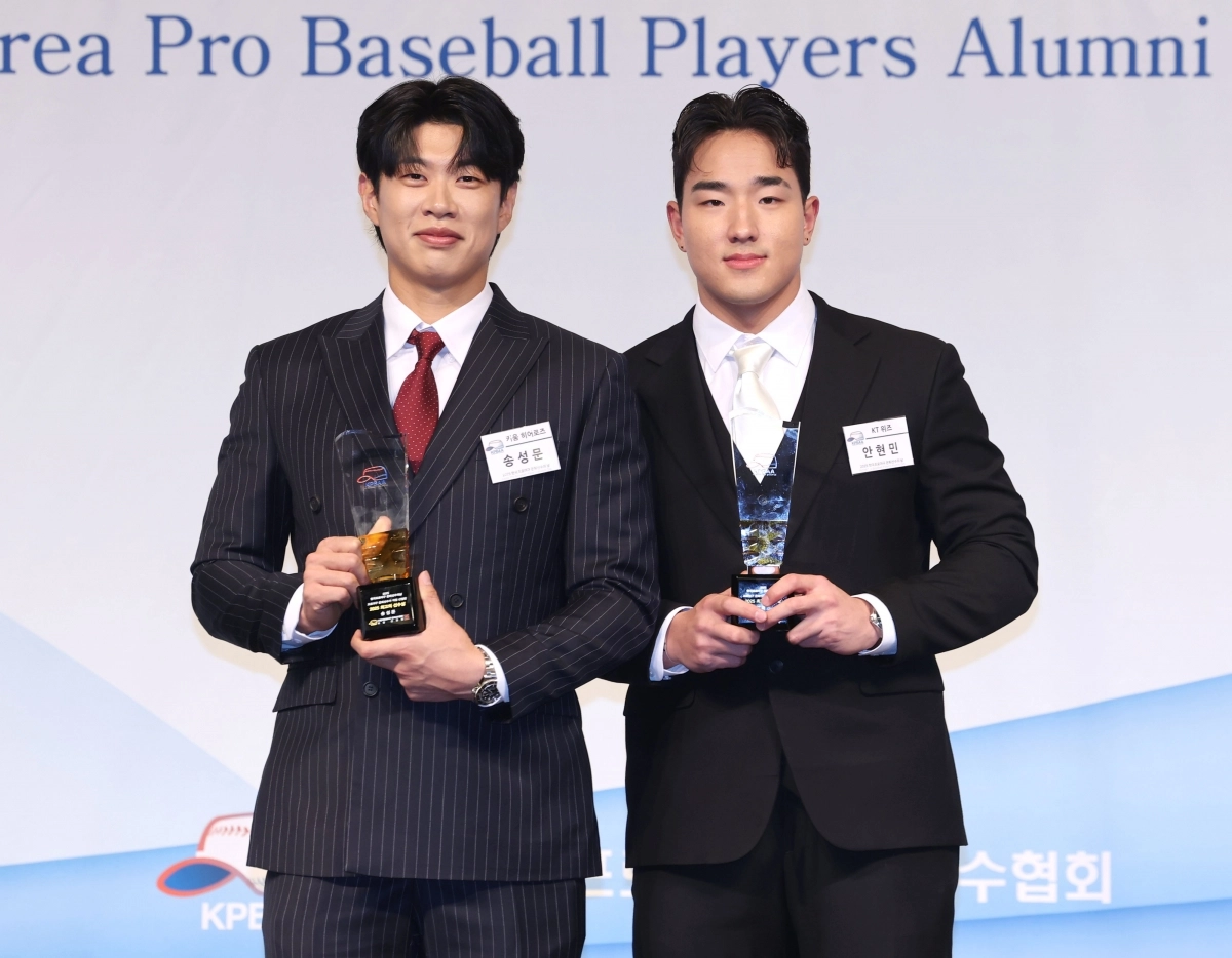 5일 서울 강남구 리베라호텔에서 열린 한국프로야구은퇴선수협회 시상식에서 키움 히어로즈 송성문이 최고의 선수상, kt 위즈 안현민이 최고의 신인상을 받고 있다. 연합뉴스