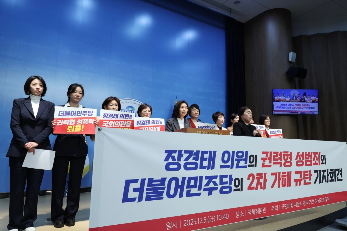 장경태 의원 권력형 성범죄 규탄 기자회견 중인 최호정 의장