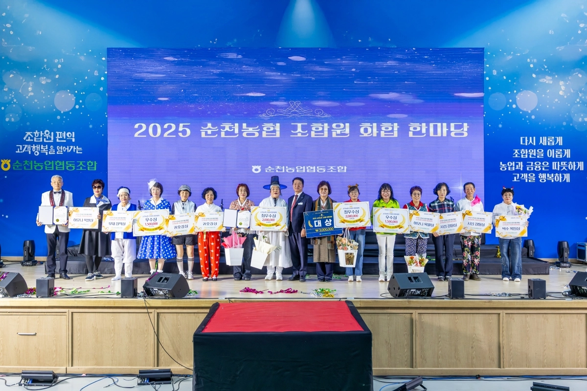 총 14개팀이 참여해 합창 경연 중심으로 개최 된 ‘2025 조합원 화합 한마당’.