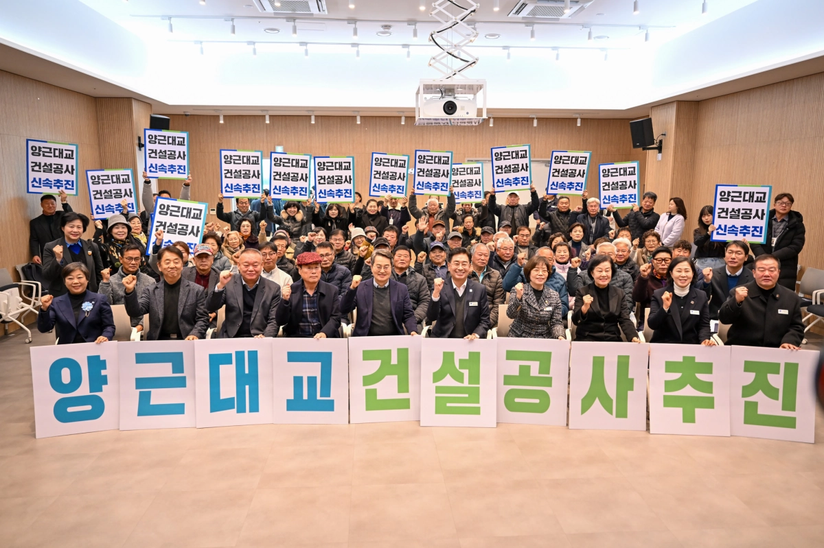 4일 양평 양근대교 건설공사 현장주민설명회에서 박명숙 의원이 김동연 경기도지사와 관계자, 주민들과 함께 ‘양근대교 건설공사 신속추진’을 외치며 조속한 교통망 확충과 지역 발전을 촉구하고 있다.(사진=경기도의회)