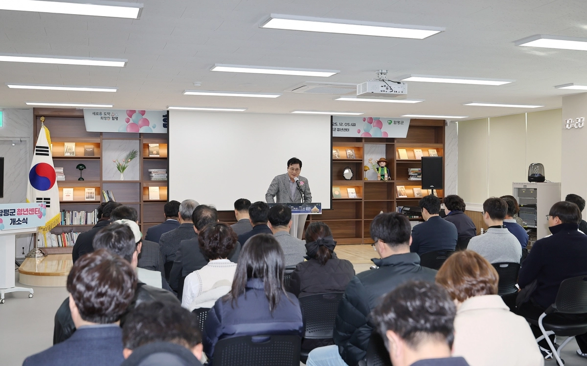 함평군이 5일 지역 청년들의 소통과 활동 거점이 될 ‘청년센터’ 개소식을 하고 있다.