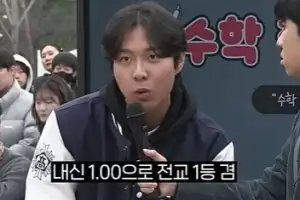 thumbnail - 수Ⅱ 문제 5초 암산하더니 ‘정답’…수능 만점자, 유튜브 나왔다