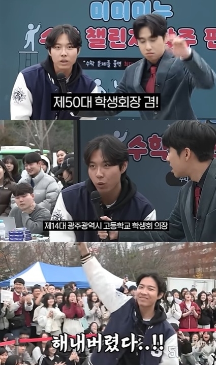 2026학년도 대학수학능력시험에서 만점을 받아 화제가 된 광주 서석고 3학년 최장우군이 올해 초 유명 유튜브 채널에 출연해 수학 실력을 뽐낸 모습이 뒤늦게 화제가 되고 있다. 자료 : 유튜브 ‘미미미누’