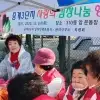 thumbnail - 신동원 서울시의원, 중계3단지 임차인대표회와 함께 ‘사랑의 김장나눔 행사’ 참여