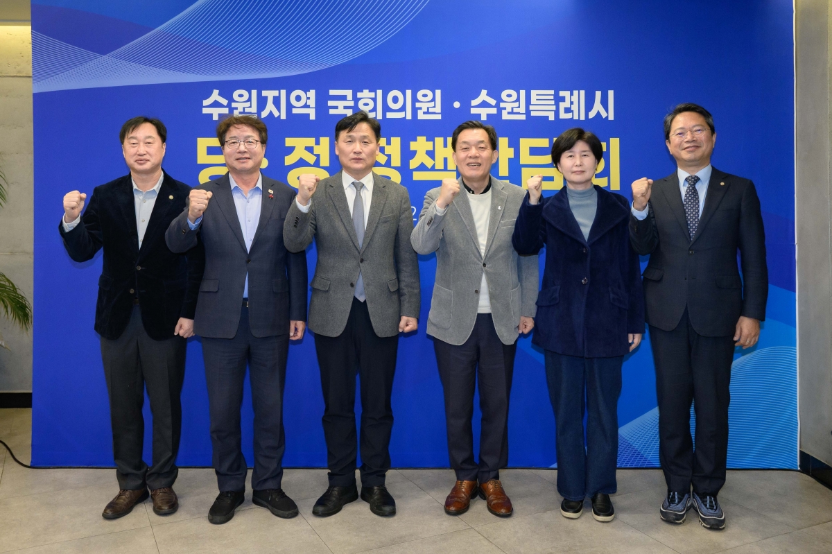 수원시-국회의원 정책간담회에 참석한 김승원(오른쪽부터)·백혜련 의원, 이재준 수원시장, 김영진·염태영·김준혁 의원이 기념 촬영을 하고 있다. (수원시 제공)