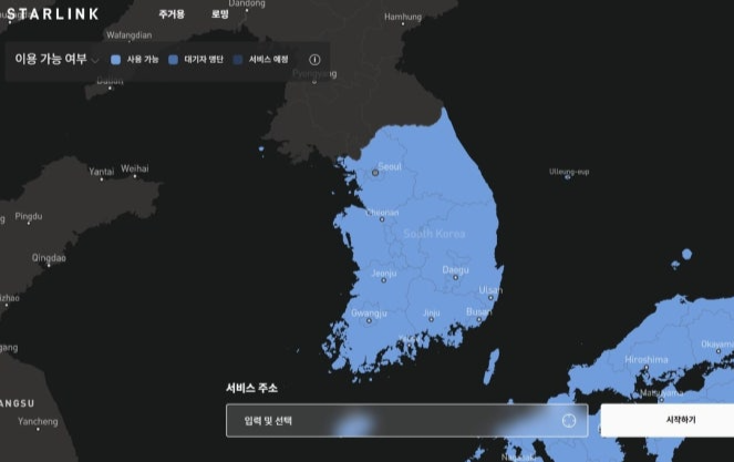 미국 스페이스X의 저궤도 위성통신 서비스 ‘스타링크’가 지난 4일 한국에 공식 상륙했지만, 서비스 가능 지역을 표시하는 ‘가용성 지도’(Availability Map)에서는 여전히 독도가 표기되지 않고 있다. 2025.12.5 스타링크