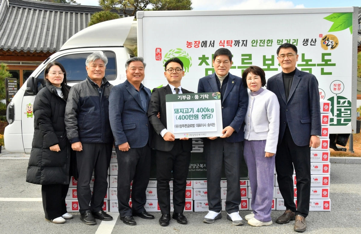 (유)참푸른글로벌이 지난 4일 담양군에 돼지고기 400kg을 후원 기탁했다.(담양군 제공)