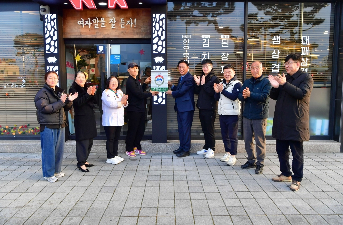 전남 장성군이 2025년 신규 모범음식점 6곳을 지정하고 현판 전달식을 열고 있다.(장성군 제공)