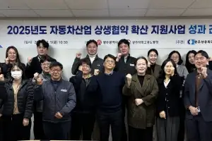 광주상의, 자동차 상생협약사업 성과 간담회