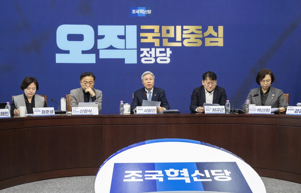 조국혁신당, “내란재판부 위헌 소지 없게 추진해야”