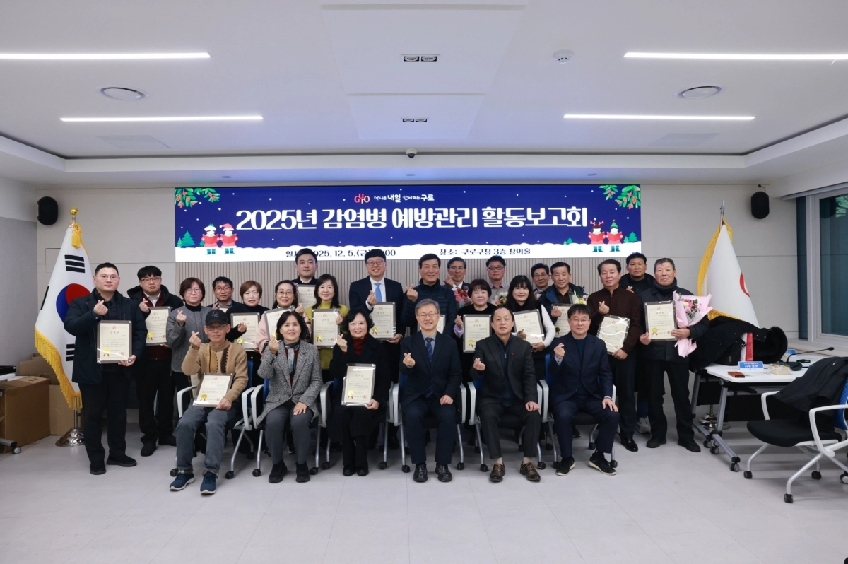 장인홍(앞줄 가운데) 서울 구로구청장이 지난 5일 구청에서 감염병 예방관리 활동 감사장을 받은 참가자들과 기념사진을 찍고 있다. 구로구 제공