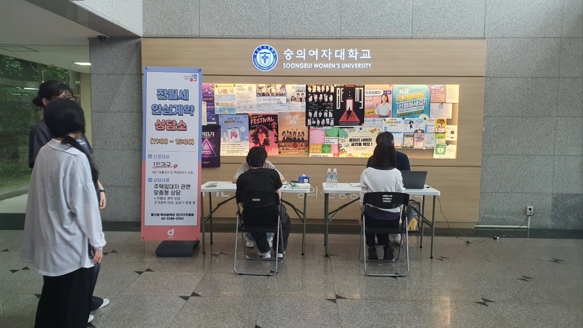 서울 중구 관계자가 지난 6월 중구 예장동 숭의여대에서 ‘찾아가는 전월세 안심계약 상담소’를 운영하고 있다. 중구 제공