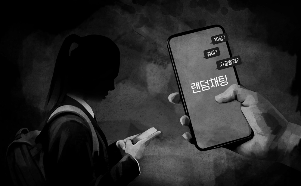 성범죄 자료 이미지. 아이클릭아트