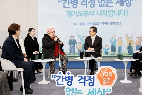 지난 3월 7일 김동연 경기도지사가 ‘360° 돌봄 및 간병SOS 사업’ 참여자 등과 간담회를 진행하고 있다.(경기도)
