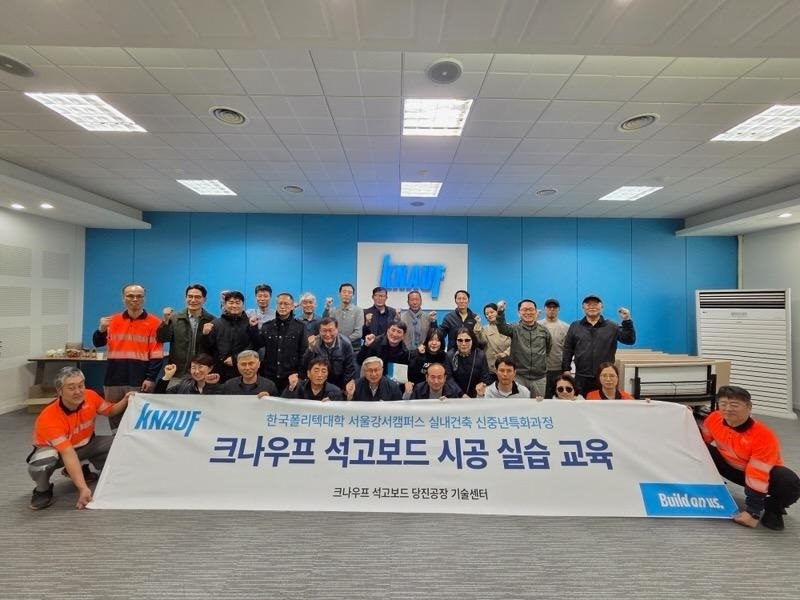 (사진=크나우프 제공)