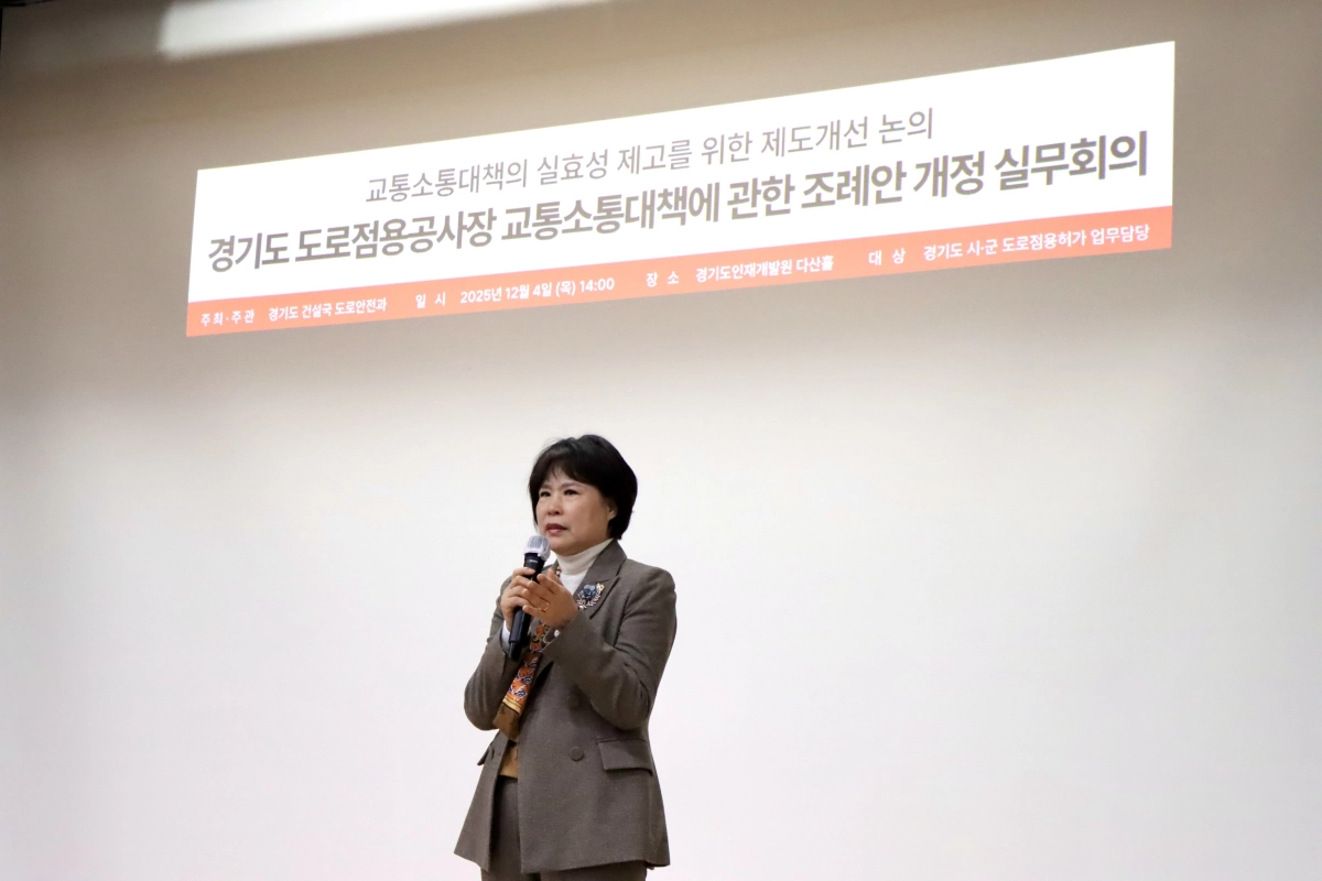 서성란 의원이 4일 경기도인재개발원 다산홀에서 열린 ‘경기도 도로점용공사장 교통소통대책에 관한 조례안 개정 실무회의’에 참석해 인사말을 하고 있다.(사진=경기도의회)