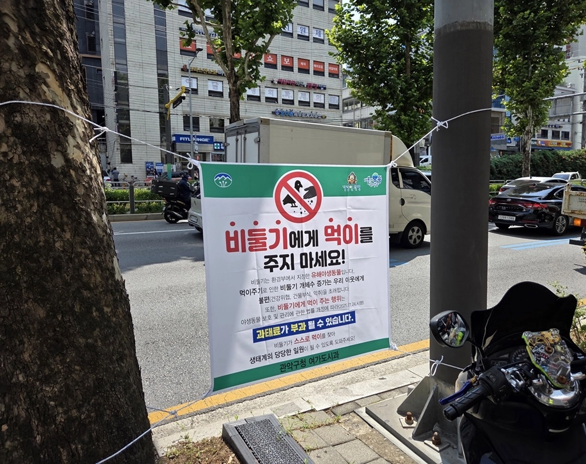 유해야생동물에 먹이 주지 마세요