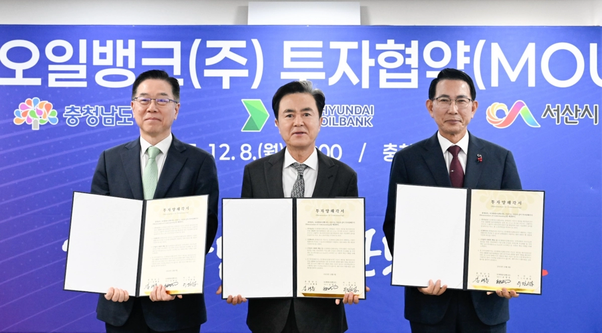 8일 충남도청사에서 투자협약식이 열리고 있다. 왼쪽부터 송명준 HD현대오일뱅크 대표이사,  김태흠 충남지사, 이완섭 서산시장. 도 제공