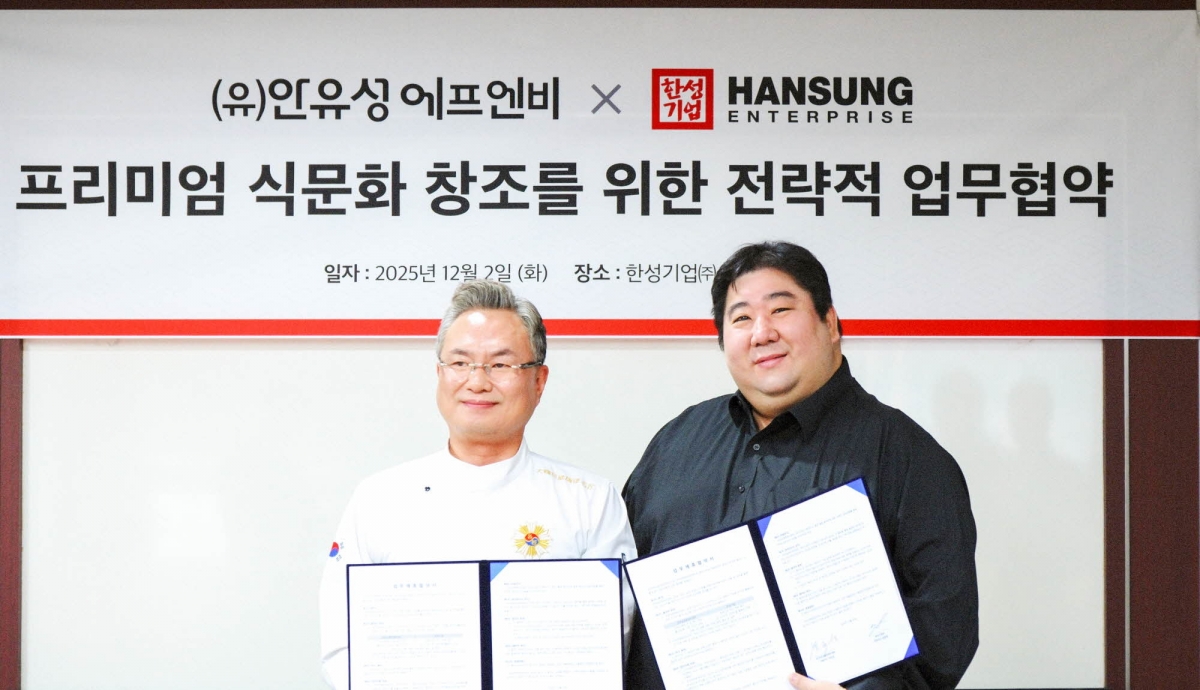 한성기업과 안유성에프엔비의 업무제휴 협약식. 한성기업 제공
