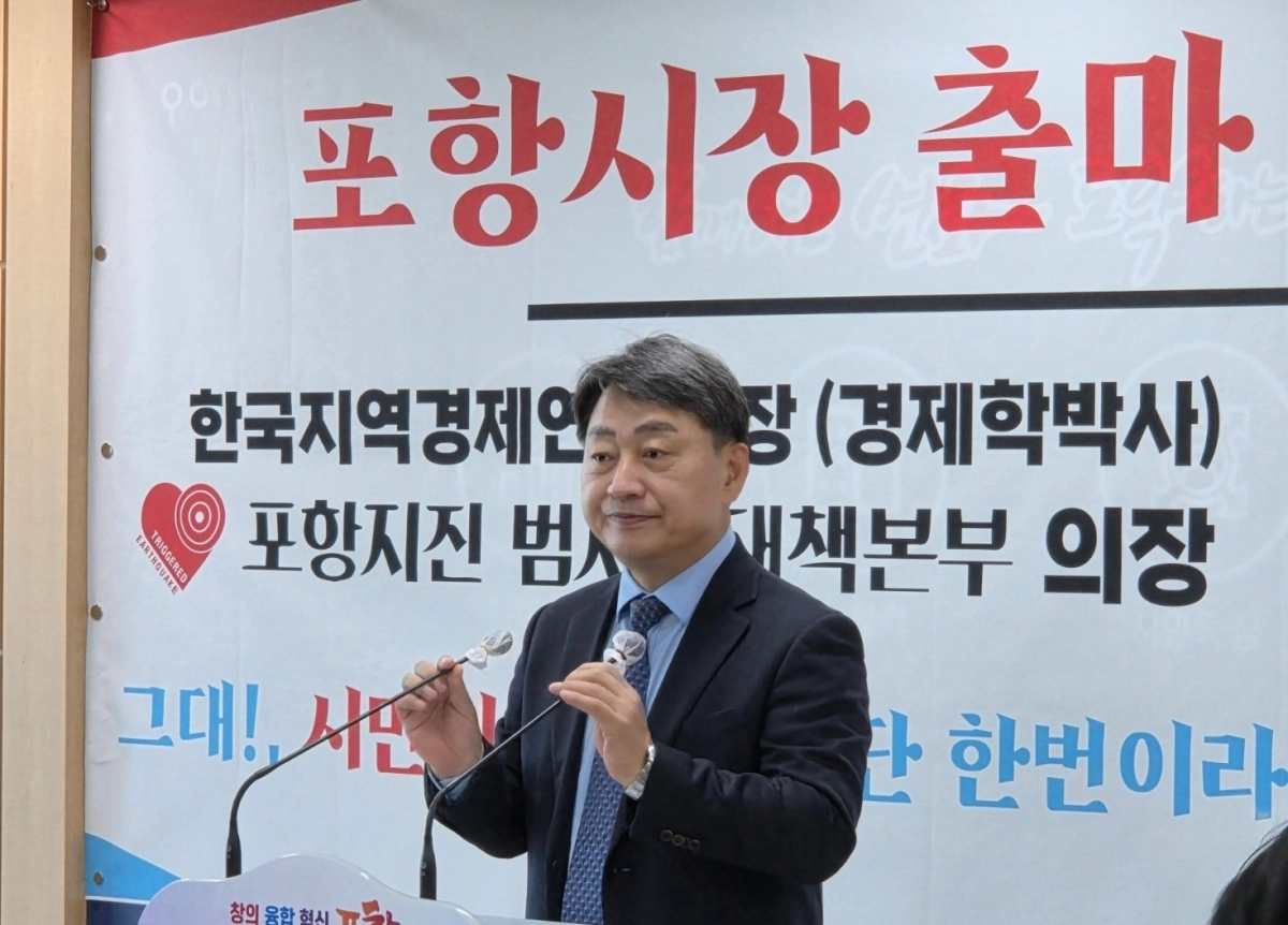 8일 경북 포항시청에서 출마 기자회견 중인 모성은 포항지진범대본 의장. 포항 김형엽 기자