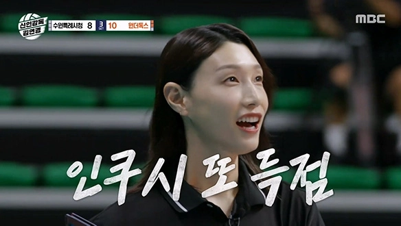 ‘신인감독 김연경’ MBC 캡쳐