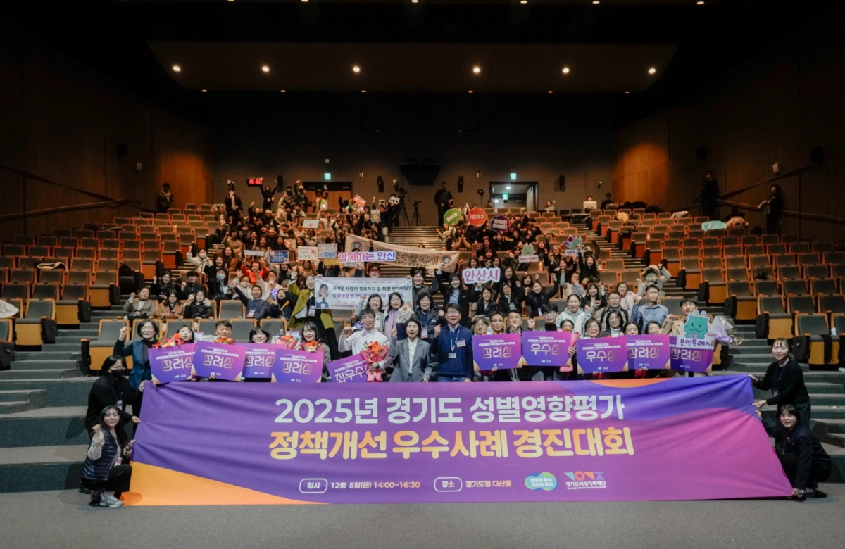 5일 열린 ‘2025년 경기도 성별영향평가 정책개선 우수사례 경진대회’에 본선 심사위원으로 참여한 김민호 의원이 대회 수상자 및 참석자들과 기념촬영을 하고 있다.(사진=경기도의회)