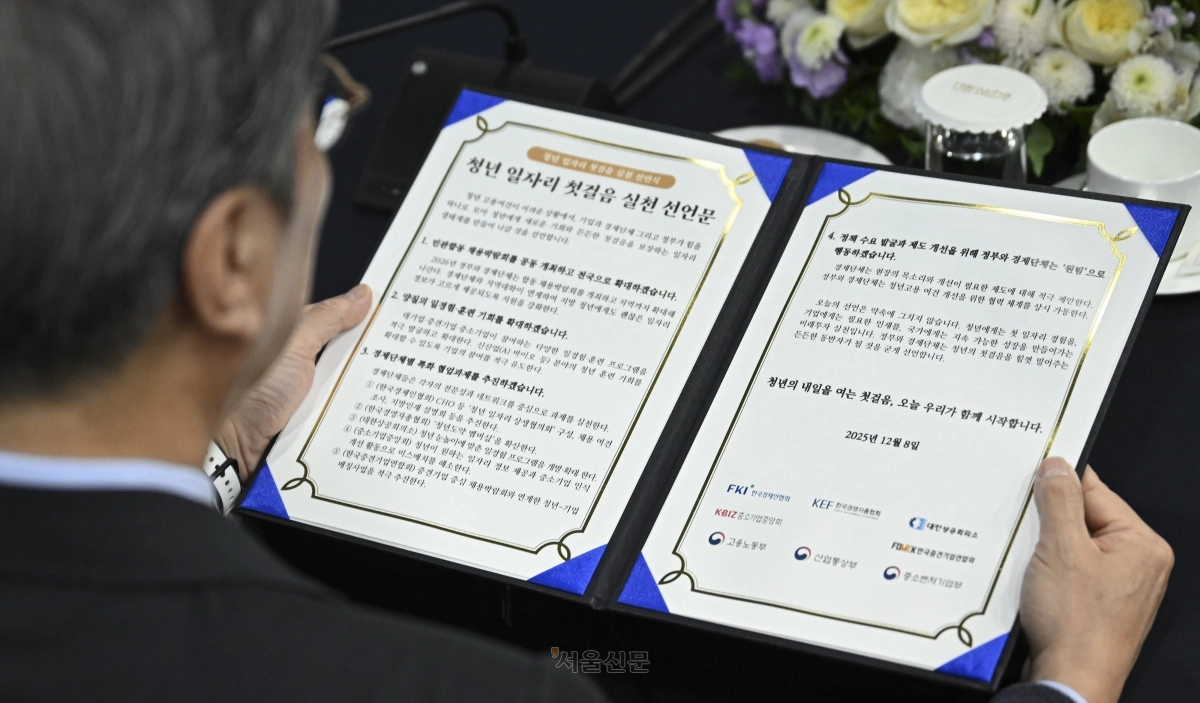 김창범 한국경제인협회 상근부회장이 8일 서울 중구 한국프레스센터에서 열린 청년 일자리 첫걸음 실천 선언식에서 선언문을 읽어보고 있다. 2025.12.8 이지훈 기자