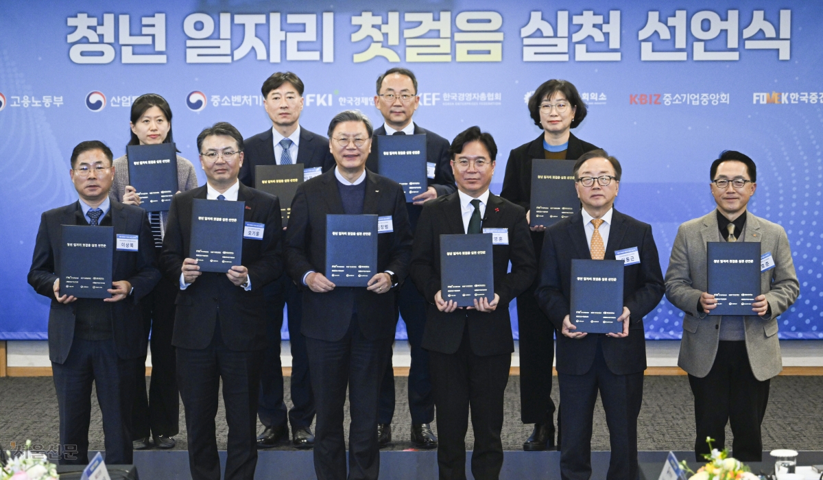 노동부, 청년 일자리 첫걸음 실천 선언식