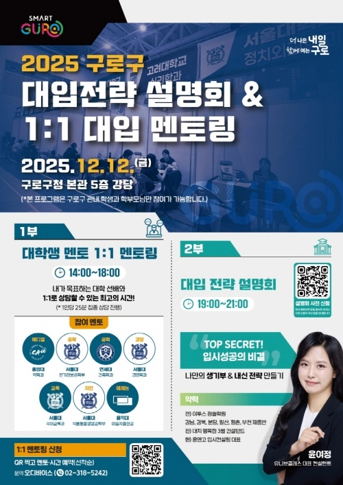 서울 구로구 제공