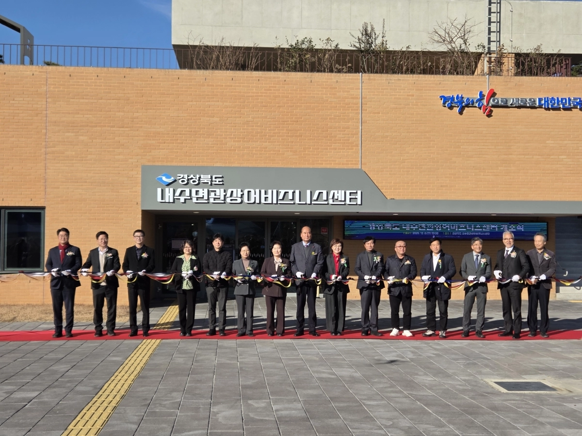경북도 내수면 관상어비즈니스센터 개소식 모습. 경북도 제공