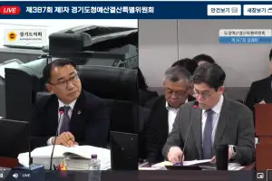 김선영 경기도의원, 2026년도 예결특위 예산안 심사서 ‘도민 신뢰 지키는 책임’ 강조