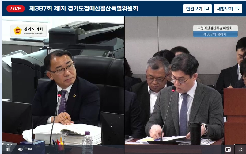 김선영 의원이 8일 예결특위 총괄 심의 및 운영위원회 소관부서 2026년도 본예산 심의에서 질의하고 있다.(사진=경기도의회)