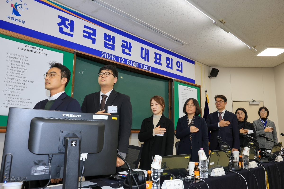 한자리 모인 법관들 “내란재판부법, 위헌 논란”