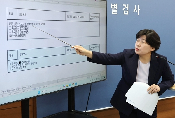 내란 특검의 박지영 특검보가 지난달 10일 서울 서초 서울고등검찰청 기자실에서 브리핑하고 있다. 연합뉴스