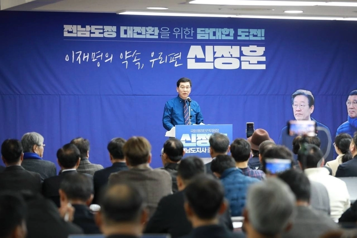 더불어민주당 신정훈 의원이 8일 전남도의회에서 기자회견을 열고 내년 전라남도지사 선거에 출마하겠다고 선언했다.  신정훈 의원실 제공