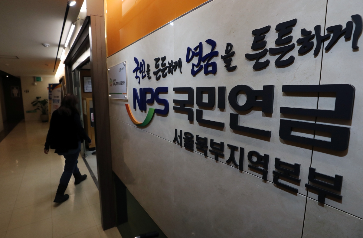 서울 서대문구 국민연금공단 서울북부지역본부 종합상담실. 뉴스1