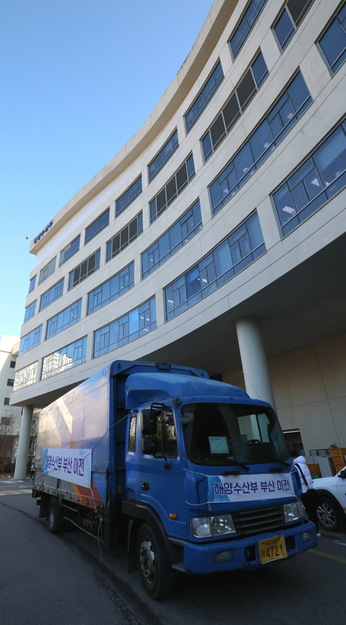 해수부 부산 이전 시작