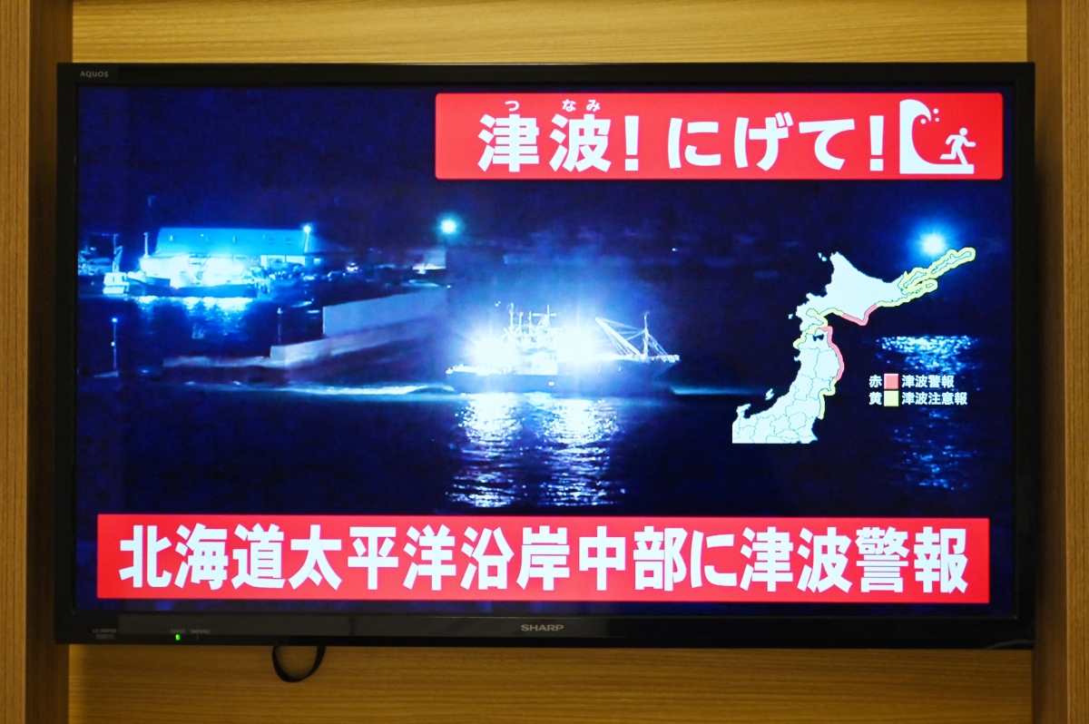 8일 일본 홋카이도 TV 화면에 ‘쓰나미! 대피하세요!’라는 내용의 경보 메시지가 깜빡이고 있다. AFP 연합뉴스
