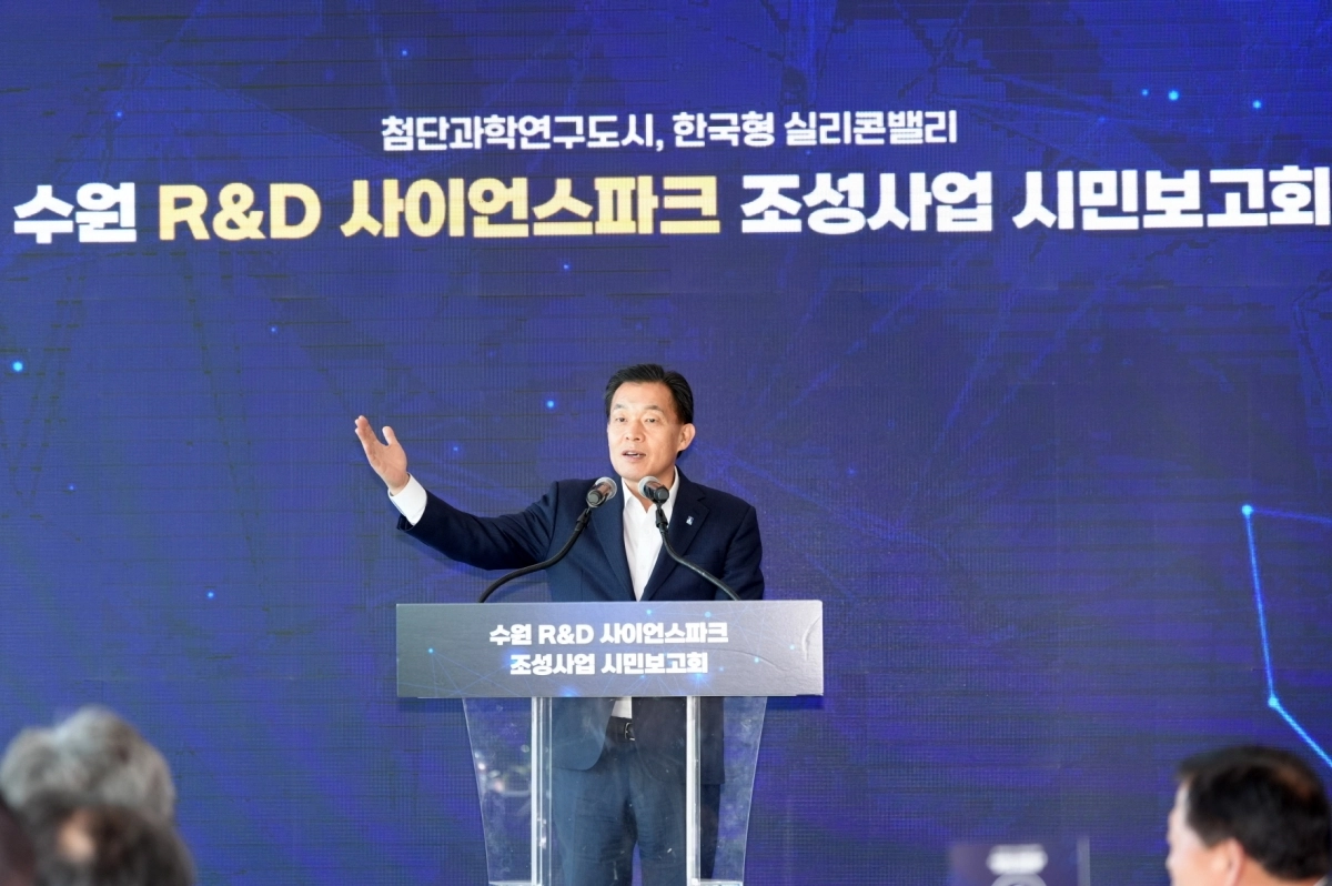 이재준 수원시장이 8일 수원 R&amp;D사이언스 파크 조성사업 추진 상황을 설명하고 있다. (수원시 제공)
