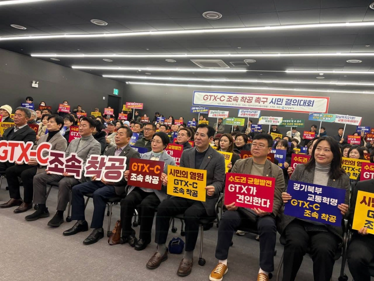 4일 의정부문화역 이음에서 열린 ‘GTX-C 조속 착공 촉구 시민 결의대회’에서 이영봉 의원을 비롯한 참석자들이 GTX-C 사업 지연에 대한 우려와 조속한 착공 필요성을 한목소리로 외치고 있다.(사진=경기도의회)