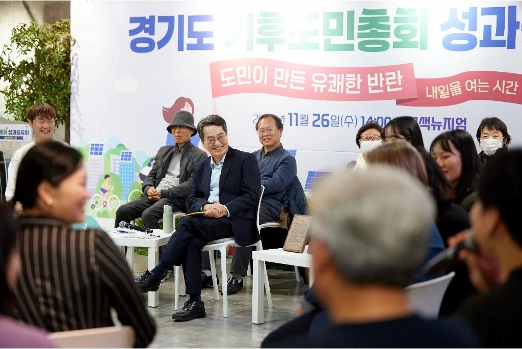 지난 11월 26일 열린 경기도 기후도민총회에서 김동연 경기도지사가 주요 참석자들과 기대화하고 있다. (경기도 제공)