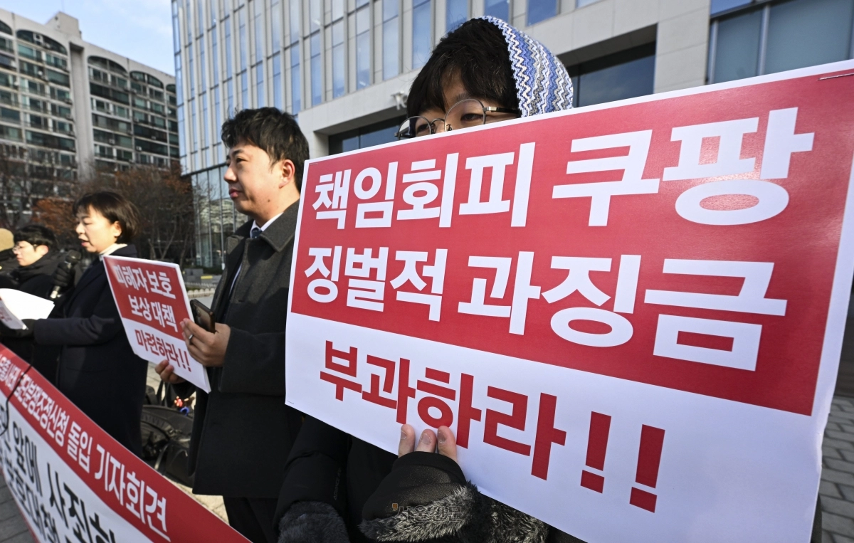 민변 민생경제위원회, 참여연대, 한국소비자연맹 관계자들이 3일 서울 송파구 쿠팡 본사 앞에서 ‘3370만 개인정보 유출 사태 집단분쟁조정신청 돌입 기자회견’을 열고 쿠팡의 사죄와 피해보상·보호대책 마련을 촉구하고 있다. 2025.12.3 이지훈 기자