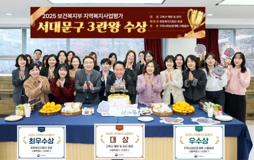 이성헌 서울 서대문구청장이 지난 8일 보건복지부의 지역복지사업 평가에서 3관왕을 수상한 것을 축하하는 기념사진을 찍고 있다.   서대문구 제공