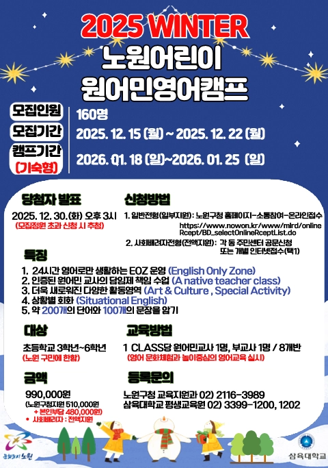 서울 노원구 제공