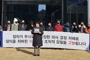 회원 2만 3000명 바르게살기운동 전남협의회, 독선·갑질 운영 논란