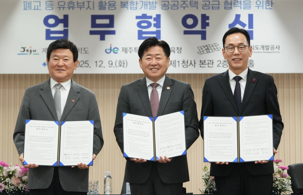 오영훈(가운데) 제주지사와 김광수(왼쪽) 제주도교육감, 백경훈 제주개발공사사장이 9일 도청 삼다홀에서 폐교 등 유휴부지 활용 복합개발을 통한 공공주택 공급 협력 업무협약(MOU)을 체결했다. 제주도 제공