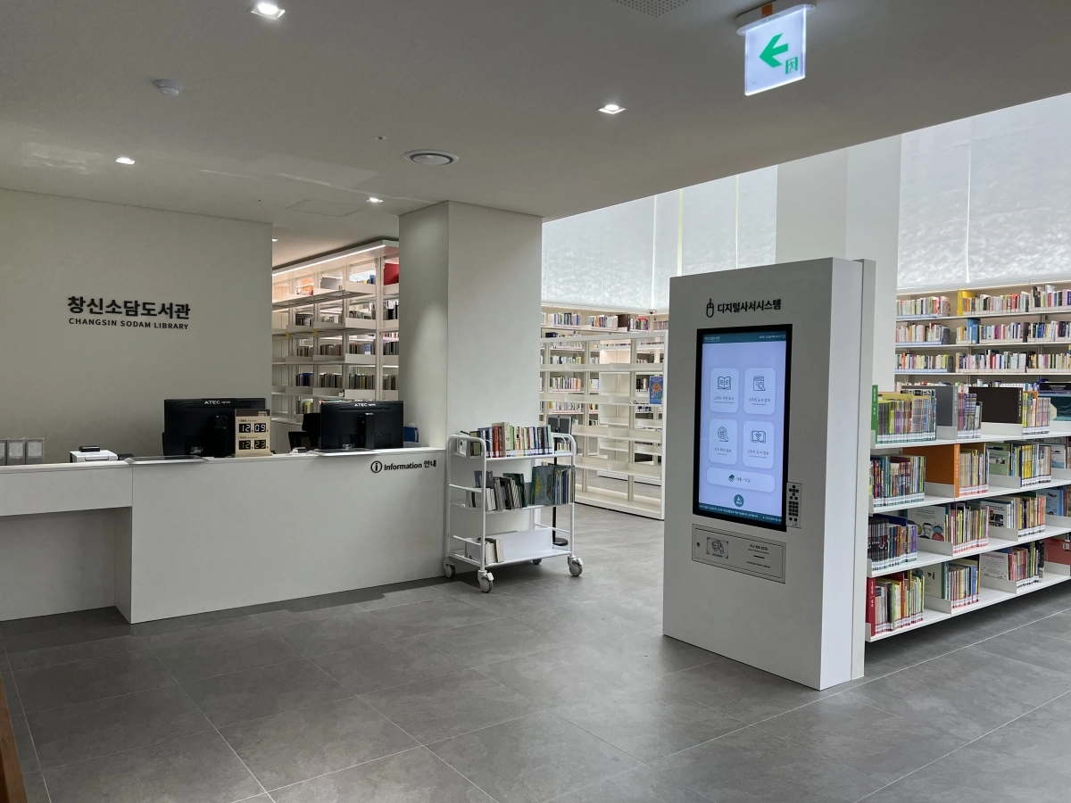 종로구 창신소담도서관