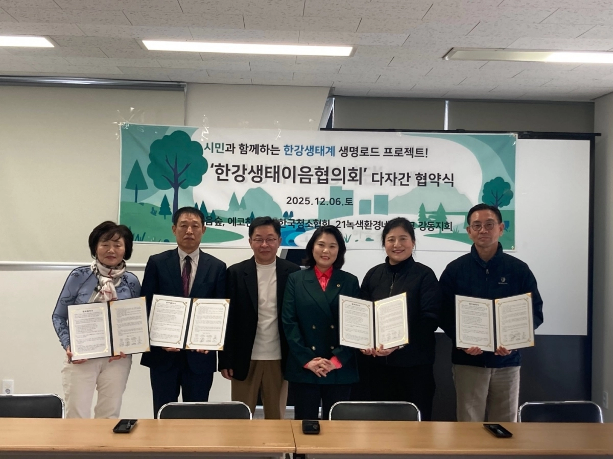 한강생태이음협의회 다자간 협약식 후 기념촬영을 하는 박춘선 의원(오른쪽에서 세 번째)