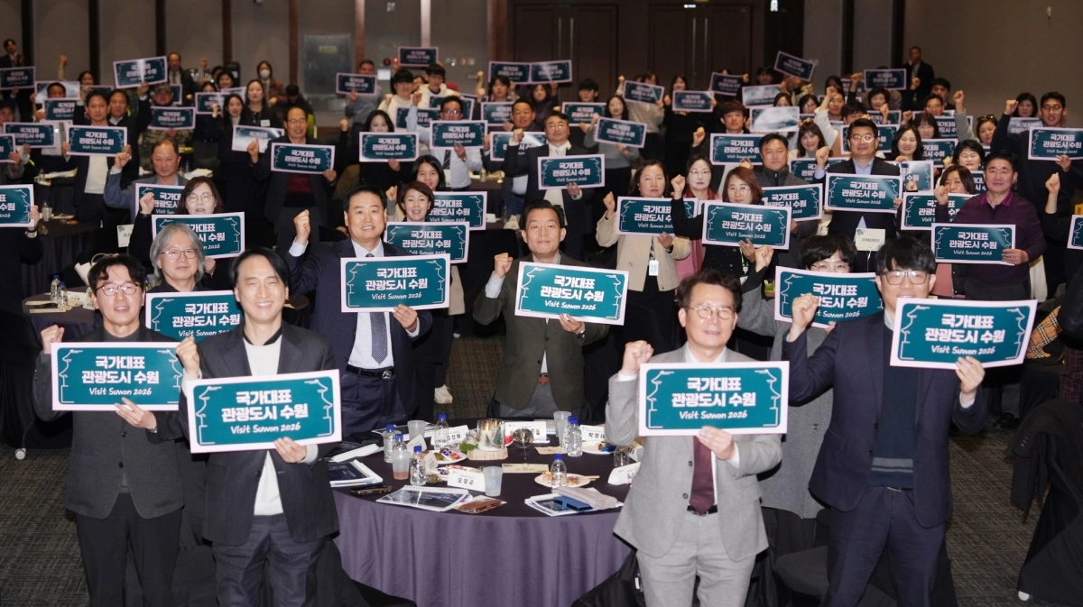 9일 열린 ‘수원화성 3대 축제 성과보고회’에 참석자들이 기념 촬영을 하고 있다. (수원시 제공)